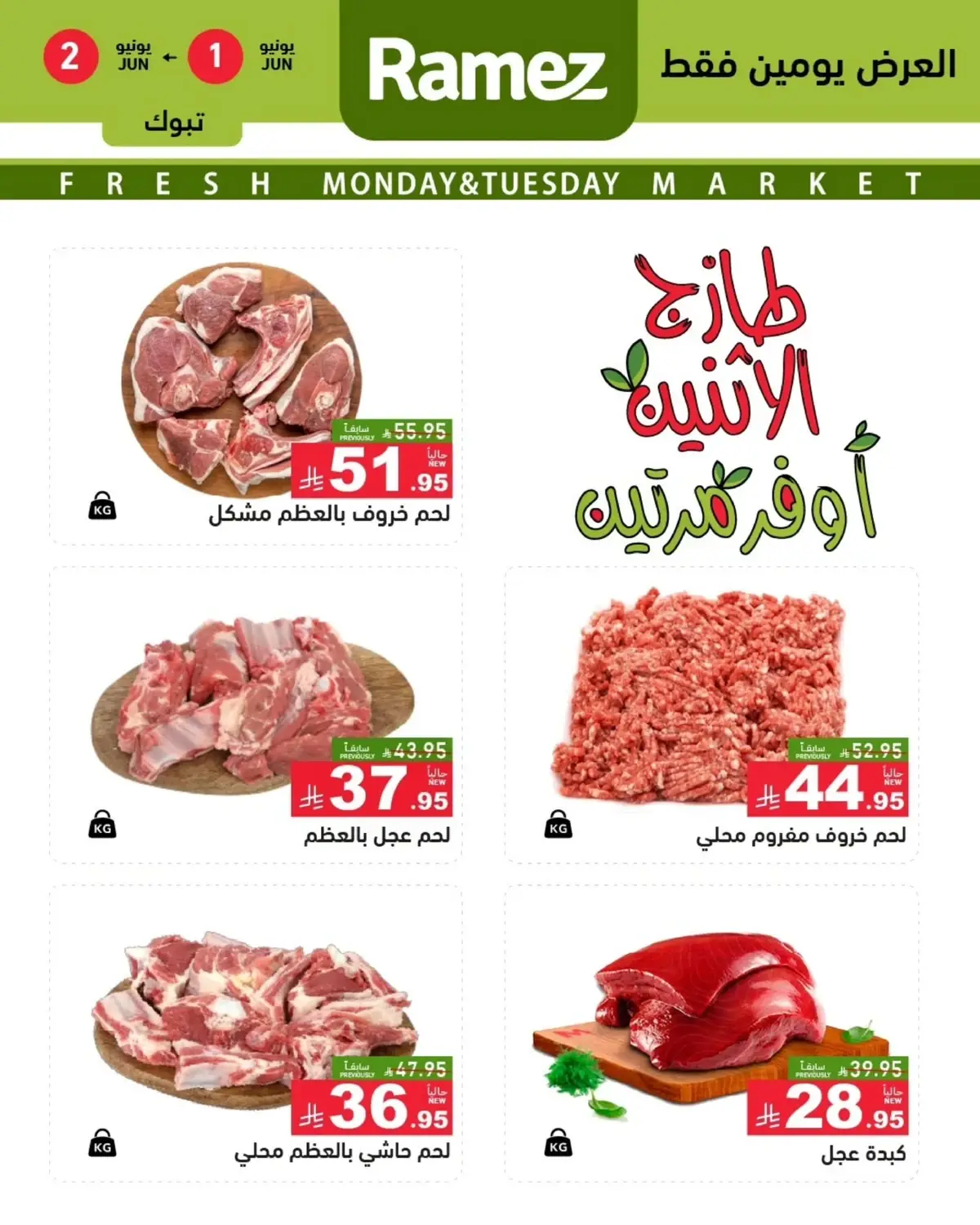 عروض الطازج - صفحة 2