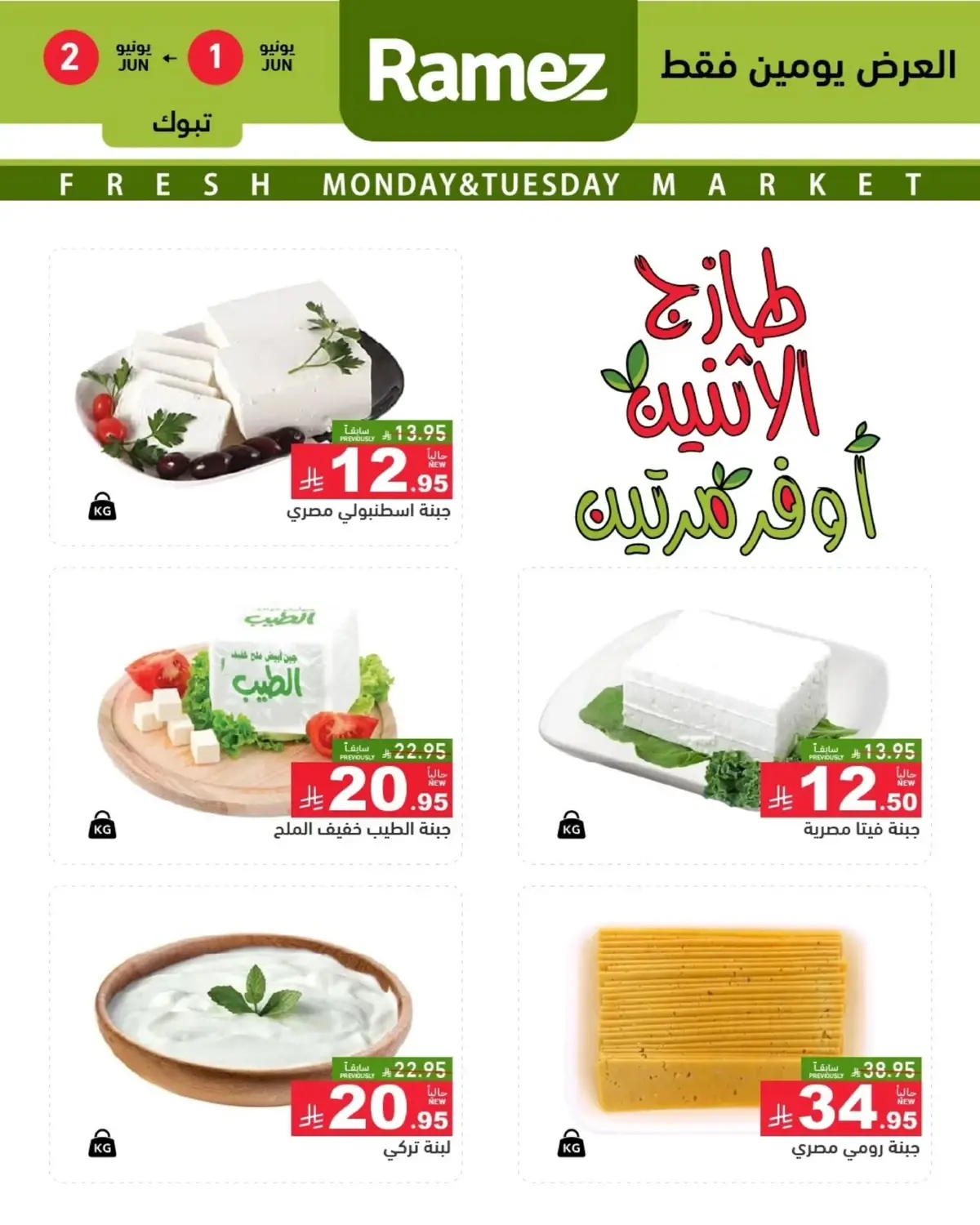 عروض الطازج - صفحة 3
