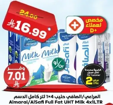 المراعي/الصافي حليب كامل الدسم 4×1 لتر