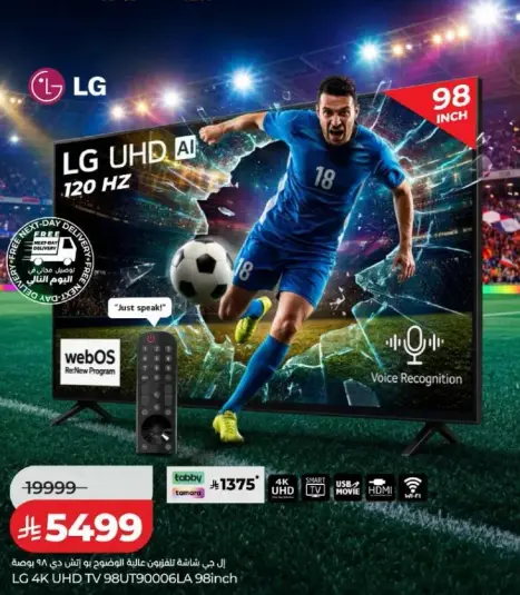 تلفاز ال جي 4K UHD 98 بوصه مع الذكاء الاصطناعي.