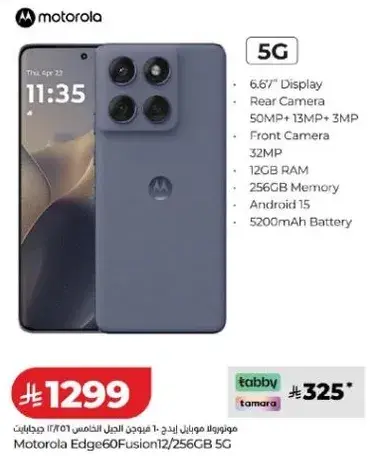 هاتف موتورولا ايدج 60 فيوجن 12/256 جيجابايت 5G.