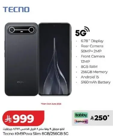 هاتف تكنو KM9 بوفا سليم 8 جيجابايت/256 جيجابايت 5G.