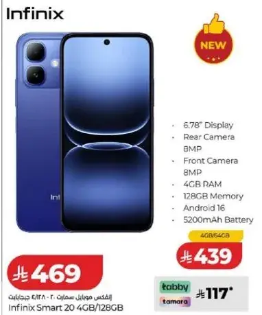 انفينيكس سمارت 20 5G، 4 جيجابايت رام، 128 جيجابايت ذاكره، بطاريه 5200 مللي امبير