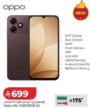 هاتف اوبو A6C مع 4 جيجابايت من الذاكره و128 جيجابايت من التخزين.