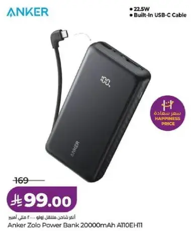 باور بانك انكر زولو 20000 مللي امبير A110EH11 مع كابل USB-C مدمج.
