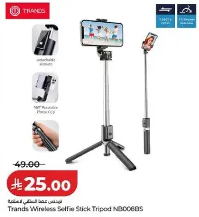 Trands Wireless Selfie Stick Tripod NB008BS