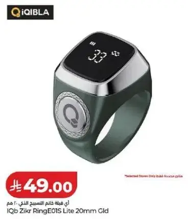 IQb Zikr Ring E01S Lite 20mm Gld