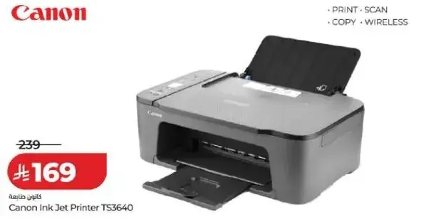 كانون طابعه نفث الحبر TS3640