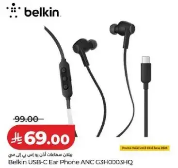 سماعات بيلكين USB-C G3H0003HQ