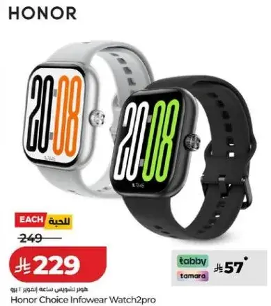 ساعه هونر تشويس انفوير Watch2pro