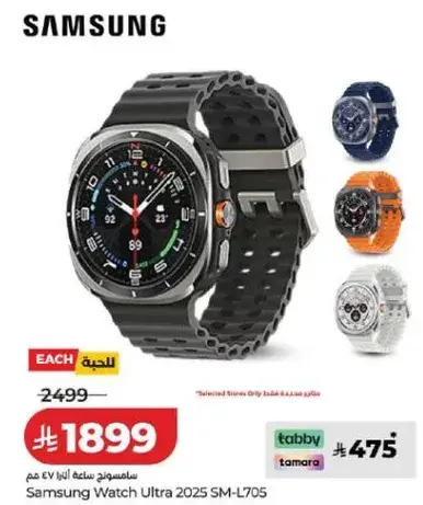 ساعه سامسونج الترا 2025 SM-L705