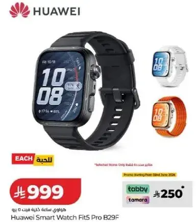 ساعه هواوي الذكيه Fit5 Pro B29F
