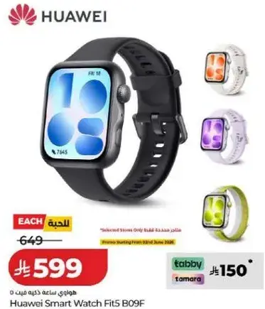 ساعه هواوي الذكيه Fit5 B09F