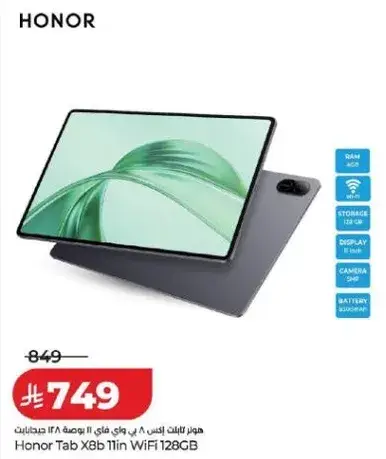 هواوي تاب X8b 11 بوصه واي فاي 128 جيجابايت