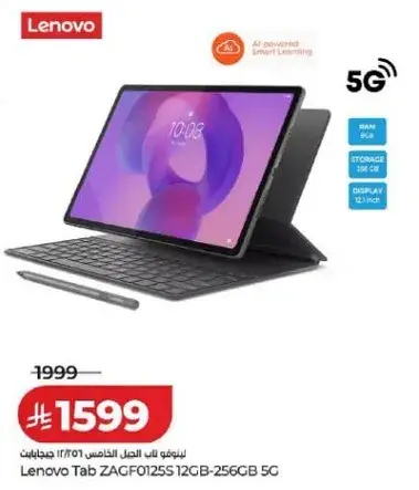 لينوفو تاب ZAGF0125S 12 جيجابايت 256 جيجابايت 5G
