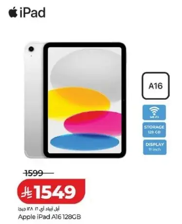 ابل ايباد A16 128 جيجابايت