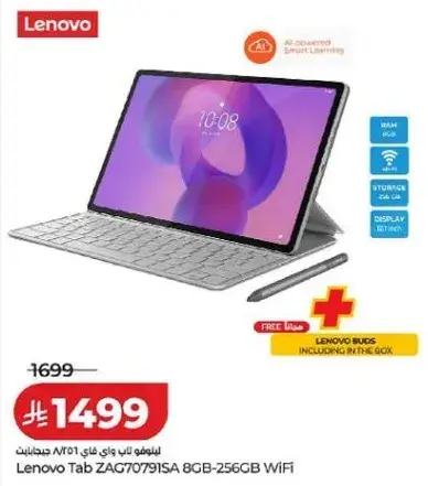لينوفو تاب ZAG70719SA 8 جيجابايت 256 جيجابايت واي فاي