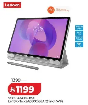 تاب لينوفو ZAG70038SA 12.1 بوصه واي فاي