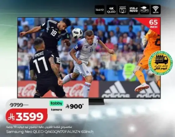 تلفاز سامسونج نانو كيو ال اي دي 65 بوصه بدقه 4K.
