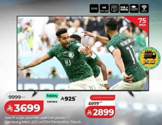 تلفاز سامسونج ميني LED UA75M70HAXSA 75 بوصه