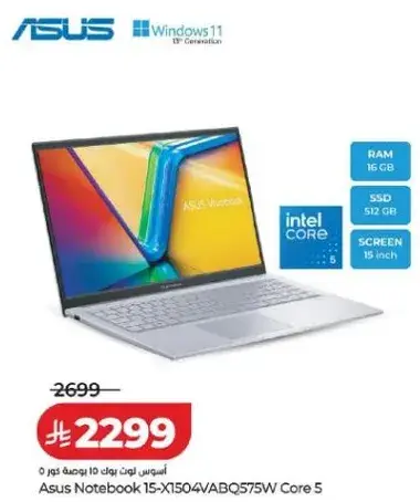 لابتوب اسوس 15-X1504AVBQ575W كور i5