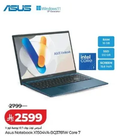 لابتوب اسوس X1504VA-BQ3781W كور i7