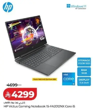 لابتوب اتش بي فيكتوس 15-FA2012NX كور i5