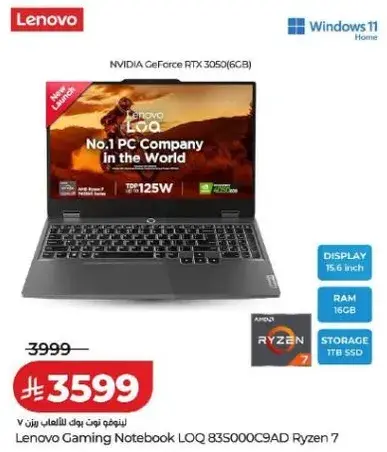 لابتوب لينوفو جيمينج نوك 835000C9AD رايزن 7