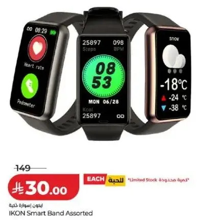 IKON Smart Band Assorted