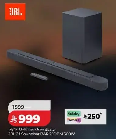 بار صوت JBL 2.1 BAR 2.1DBM 300W