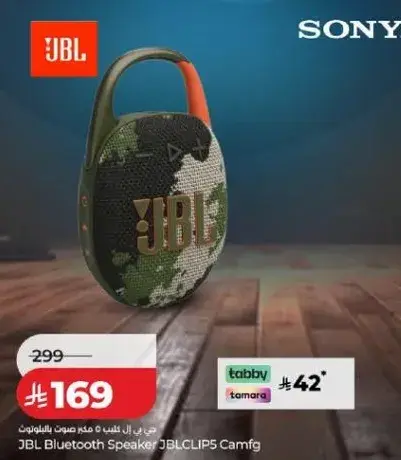 سماعه بلوتوث JBL JBLCLIP5 Camfg