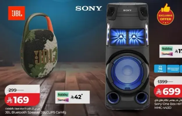 نظام صوتي سوني MHC-V43D