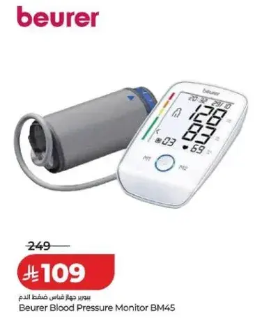 جهاز قياس ضغط الدم بيورر BM45