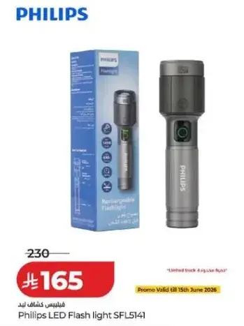 فلاش ليد فيليبس SFL5141
