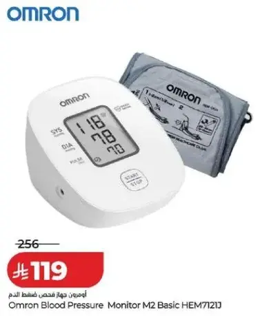جهاز قياس ضغط الدم اومرون M2 Basic HEM7121
