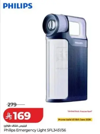 فانوس طواري فيليبس SFL3451/56
