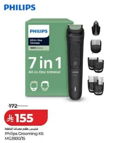 مجموعه العنايه Philips MG3930/15