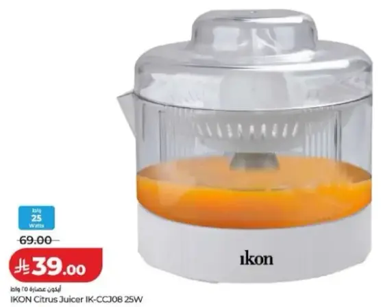 IKON Citrus Juicer IK-CCJ08 25W