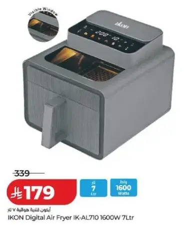 قلايه هواييه رقميه IKON IK-AL710 1600 واط سعه 7 لتر