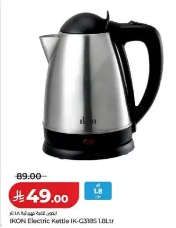 غلايه كهرباييه ايكون IK-C318S سعه 1.8 لتر