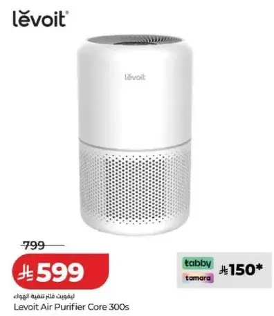 منقي الهواء ليفويت Core 300s