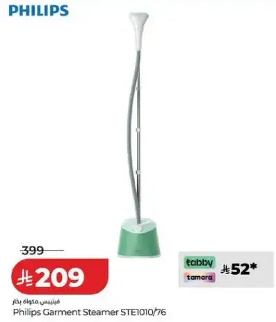 بخار ملابس فيليبس STE1010/76