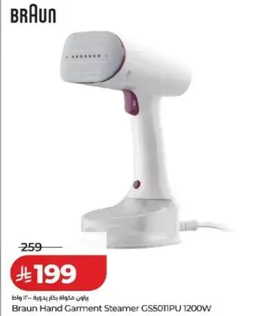 بروان بخار يدوي GS5011PU 1200 واط