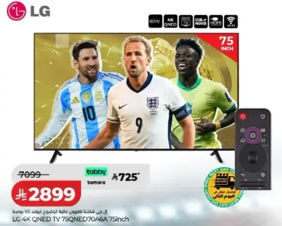 تلفاز LG 4K QNED 75SQNED70A6A 75 بوصه