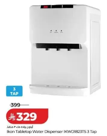 اكون موزع ماء طاوله 3 صنبور