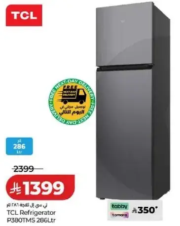 ثلاجه TCL P380TMS 286 لتر
