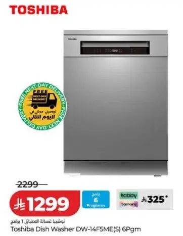 توشيبا غساله الصحون DW-14F5ME(S) 6 برامج