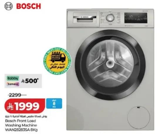 Bosch Front Load Washing Machine WAN28283SA 8Kg