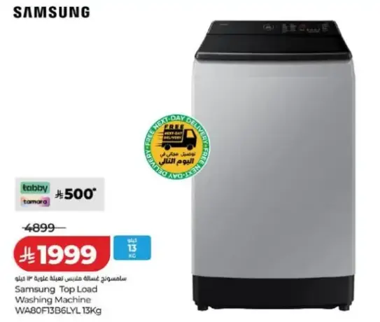 Samsung Top Load Washing Machine WA80F136BLYL 13Kg