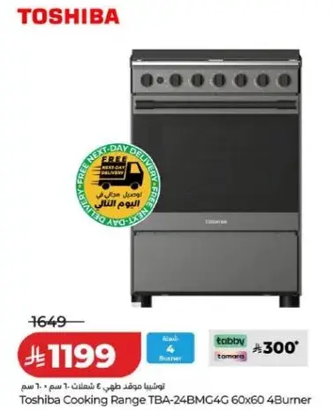 فرن توشيبا TBA-24BMC4G 60x60 4 شعلات